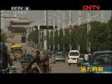 远方的家 《边疆行》第79集 风情边城——哈密《远方的家》20111027