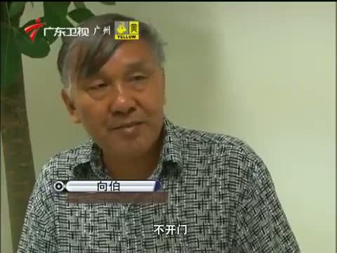 法眼 《法眼》 20131009 不应成为被告的小孩