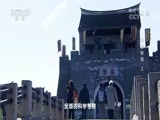 地理中国 《地理中国》 20180601 解密窑湾（上）