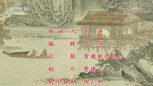 中国京剧音配像精萃 《中国京剧像音像集萃》 20200116 京剧《锁麟囊》 2/2