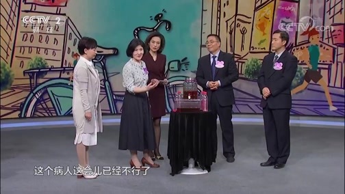 职场健康课 《职场健康课》 20190312 惊心动魄的宫外孕