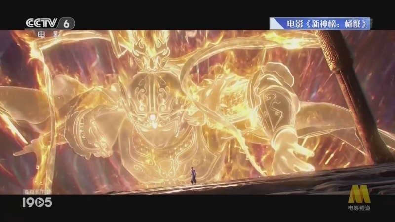 中国电影报道 《电影快讯》 20220825