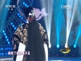 梨园闯关我挂帅 《梨园闯关我挂帅》 20161014