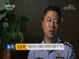 天网 《天网》 20170823 分手之约
