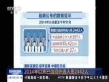 新闻直播间 《新闻直播间》 20161210 04:00