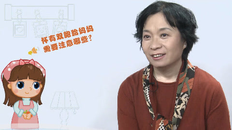 美妈问问团 怀双胞胎妈妈注意事项
