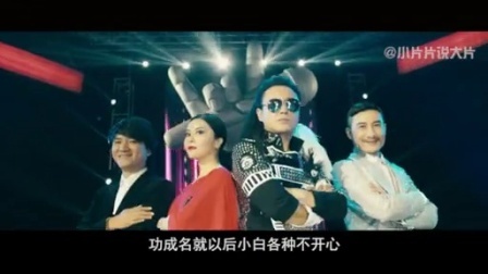 小片片说大片 第一季 一分钟看完《夏洛特烦恼》51