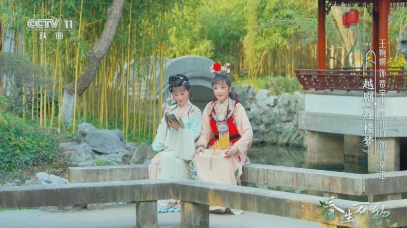 青春戏苑 《青春戏苑》 20260428 春生万物