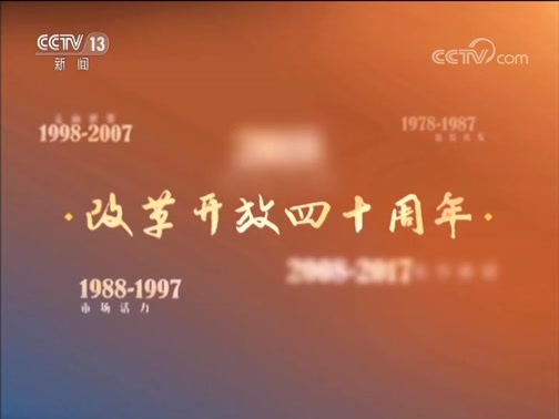 新闻1+1 《新闻1+1》 20181207 《追梦时代》 第五集 未来之梦