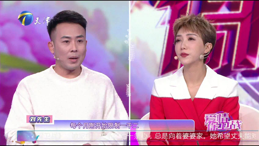 爱情保卫战 七年婚姻遭遇法律风险，止步于此还是继续下去？