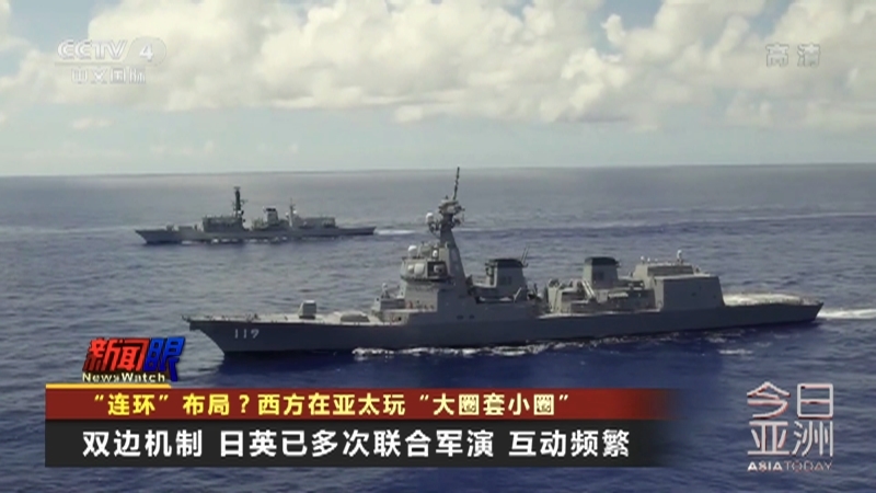 《今日亚洲》 20211005