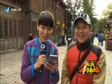 天天加油站 《天天加油站》 20160104
