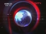 军事报道 《军事报道》 20120123