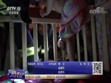 热线12 《热线12》 20180608