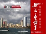 体育新闻 [体育新闻]完整版 20161226