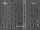 《真相》 20151016 茶叶之路 第四集 两湖茶事