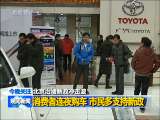 晚间新闻 晚间新闻 2010-12-24