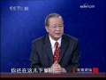 百家讲坛 为富要仁