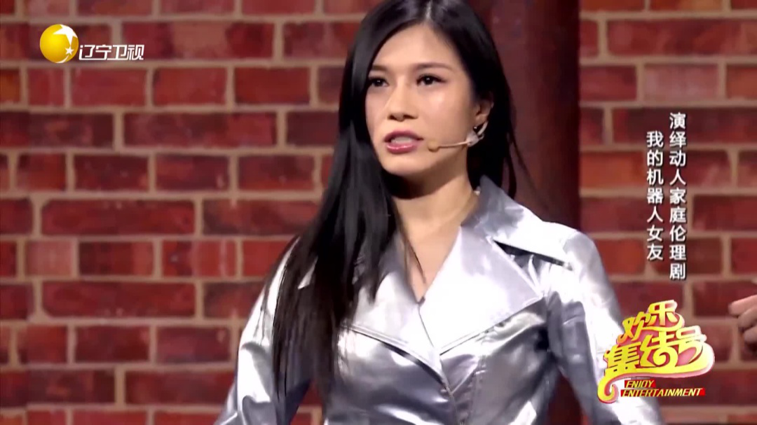 欢乐集结号 我的机器人女友  演绎动人家庭伦理剧