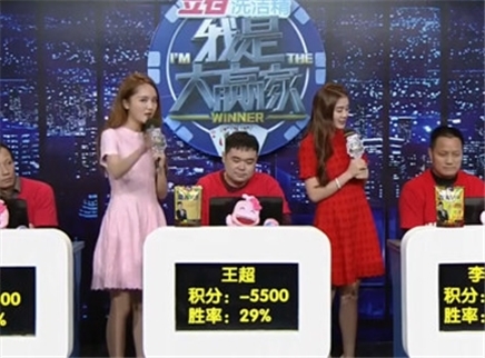 我是大赢家 我是大赢家20151130期