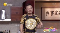 欢乐饭米粒儿 郭冬临现场曝爱妻宣言