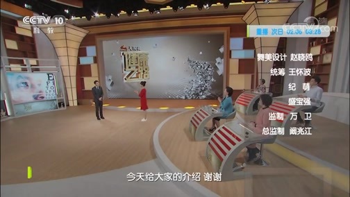 健康之路 《健康之路》 20191228 小心视力被“偷走”