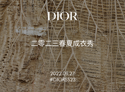 迪奥二零二三春夏成衣秀