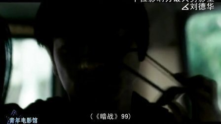 青年电影馆 第一季 十位影响力最大男影星 12