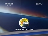 东方时空 《东方时空》 20141125