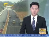 广西新闻 《广西新闻》 20170713