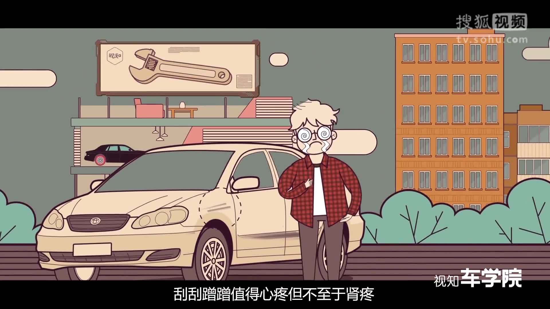 视知车学院 这几个毁车动作，新手司机最爱犯