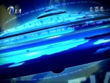 天津新闻 《天津新闻》 20170102