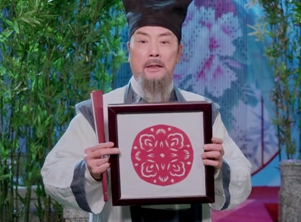 中华文明之美 传统民间艺术——剪纸