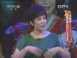 跟我学 《跟我学》 20120925 罗慧琴教评剧《刘巧儿》身段表演
