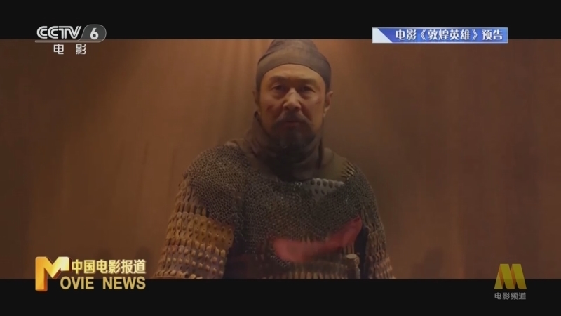 中国电影报道 《电影快讯》 20231105