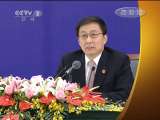 经济信息联播 经济信息联播 2011-01-21