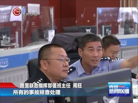 贵州新闻联播 《贵州新闻联播》 20141004
