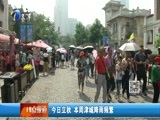 12点报道 《12点报道》 20170807