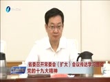 东南晚报 《东南晚报》 20171027