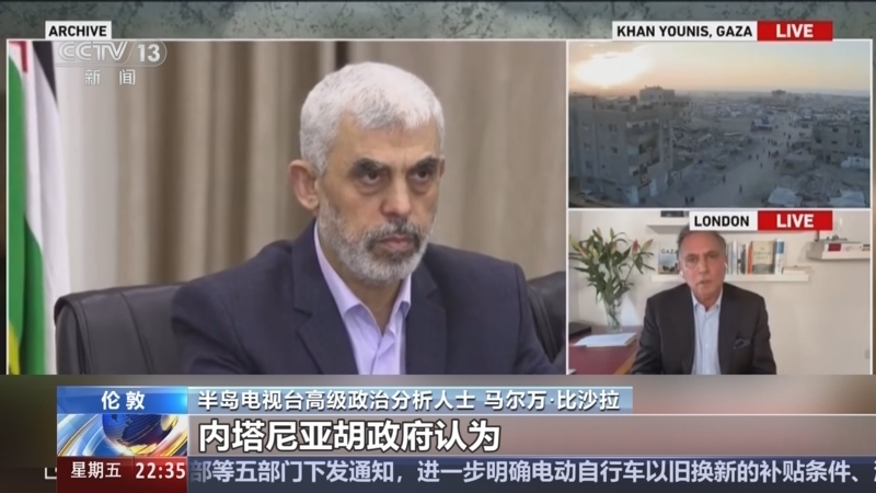 国际时讯 《国际时讯》 20241018