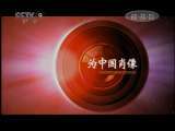 时代写真&middot;精选系列 为中国肖像 六 蒙古族摄影师阿音 时代写真20110115