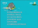 七巧板 《七巧板》 20170520 亲子总动员