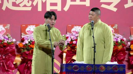 德云社岳云鹏孙越相声专场郑州站 2023 《学哑语》刘九儒 孙九香