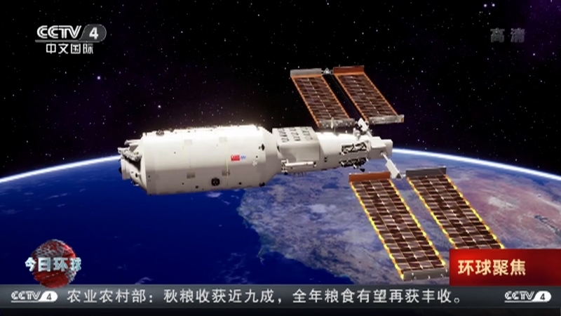 今日环球 《今日环球》 20221030