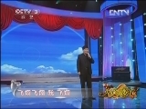 欢乐一家亲 《欢乐一家亲》 20121216 （重播版）