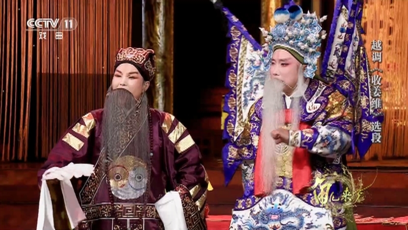 角儿来了 《角儿来了》 20230305 运筹帷幄诸葛亮