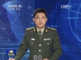 军事报道 《军事报道》 20150606