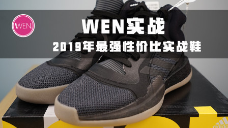 六百块全掌Boost！自带护踝保护顶级颜值在线！洛瑞都穿它！