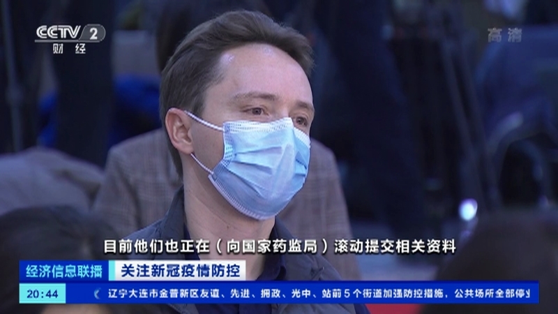 经济信息联播 《经济信息联播》 20201221