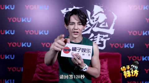 橘子辣访 汪东城自爆看过自己的cp视频